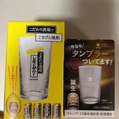 受け渡し決定　景品ガラスグラス