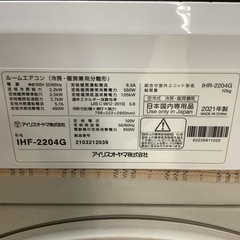 IRISOHYAMA   アイリスオーヤマ　ルームエアコン　IHF-2204G   2021年製   6〜8畳の画像