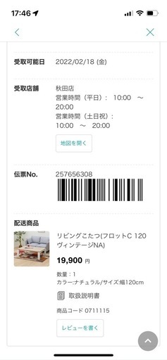 リビングこたつ(取引中です