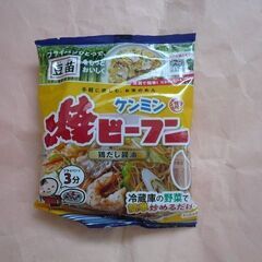 【無料】新品ケンミン焼ビーフン１－２人前