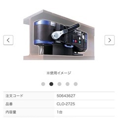 アトラエース コードレスタイプCLO-2725