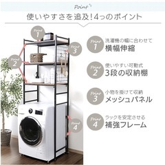 ランドリーラックの画像