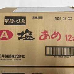 塩あめ　箱売り！の画像