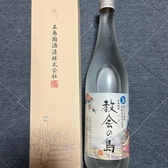 本格焼酎　教会の島