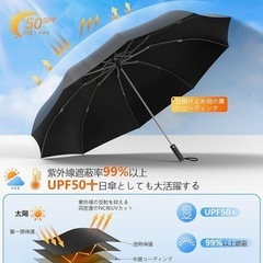 10本骨　逆折式傘　自動開閉　携帯式　晴雨兼用　UVカット　の画像