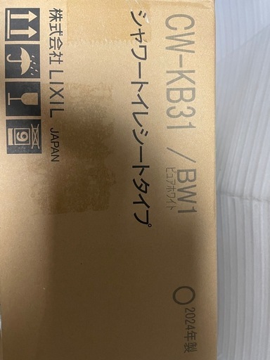 LIXIL INAX 便座 シャワートイレ 現行品2024年モデル