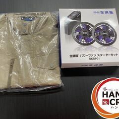 【中古】セフト研究所 空調服パワーファンスターターキット SKS...