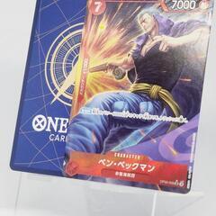 ワンピースカード ベン・ベックマン SR パラレル 確定パック/オリパ
