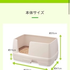 デオトイレ　ワイドの画像