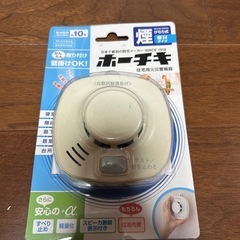 火災報知器の中古が安い！激安で譲ります・無料であげます｜ジモティー