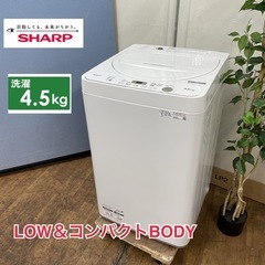 S120 ⭐ SHARP 洗濯機 （4.5㎏）22年製 ES-GE4F-C ⭐ 動作確認済⭐ クリーニング済