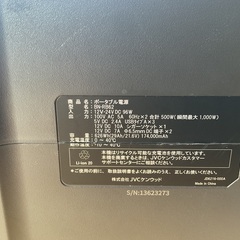 ポータブル電源ジャンク品の画像