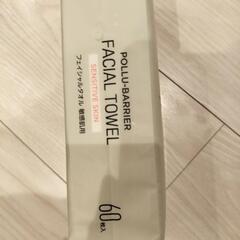 フェイシャル　タオルの画像