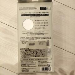 フェイシャル　タオルの画像