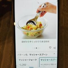 オークス ポテトマッシャーの画像