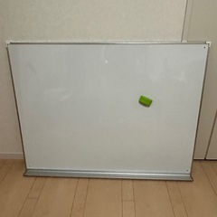 【お譲り先確定】ホワイトボード