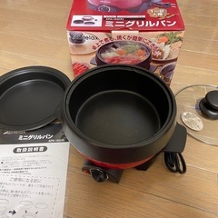 　Abitelaxミニグリルパン  1~2人用　グリル鍋　電気ミ...