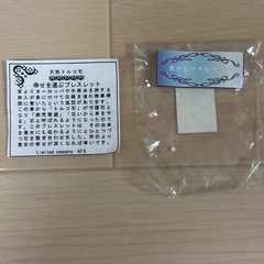 ブレスレット　未使用品の画像