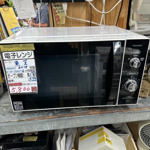 【電子レンジ】クリーニング済み【管理番号11009】