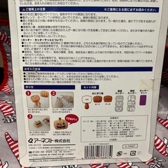 ハローウィンおにぎり作り
の画像