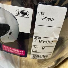 （交渉中）【中古】SHOEIジェットヘルメット　J-CRUISE　ＥＣ－１２０　パールグレイメタリックの画像