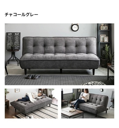 ソファーベッド