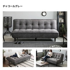 ソファーベッド