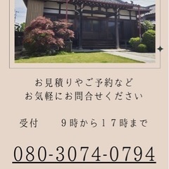 ペットセレモニー　ペットミー - 冠婚葬祭