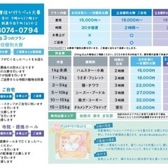 ペットセレモニー　ペットミー − 三重県