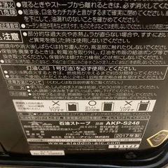 アラジン　ストーブ　再投稿
の画像