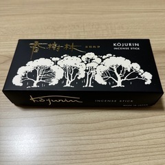 新品　玉初堂の香樹林　高級線香　バラ