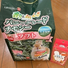 チモシー　ビスケット