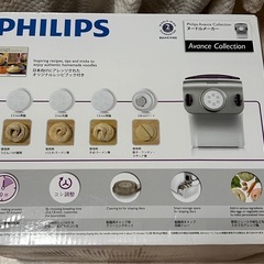 フィリップ　ヌードルメーカー　未使用品の画像