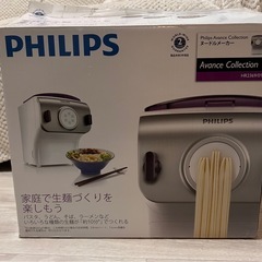 フィリップ　ヌードルメーカー　未使用品