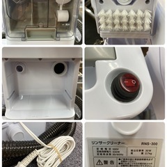 S141 ⭐ アイリスオーヤマ リンサークリーナー(コンパクトモデル)20年製 RNS-300 ⭐ 動作確認済 ⭐ クリーニング済の画像