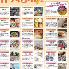 イトザキdeマルシェいよいよ今週開催！！ - フリーマーケット