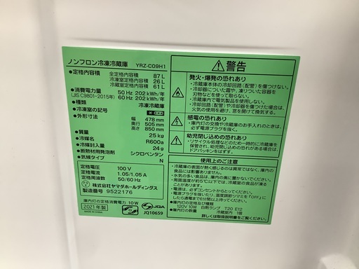 YAMADA 2ドア冷蔵庫 YRZ-C09H1 2021年製