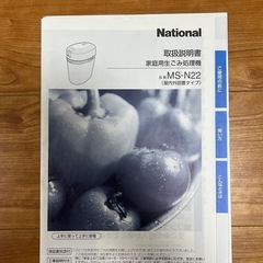 家庭用生ごみ処理機の画像
