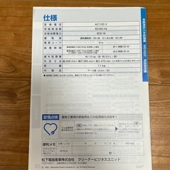 家庭用生ごみ処理機の画像