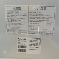 【限定9/25まで】Panasonicの食洗機売ります！の画像