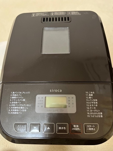 SIROCA おうちベーカリー
