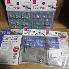 百均 コード整理用品まとめ売り