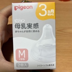 Pigeon 母乳実感 3ヶ月〜の画像