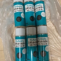 スポットカラー　クボタ　カラーベスト用　【新品】【無料】　　　