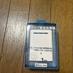 モバイルバッテリー電池式未開封