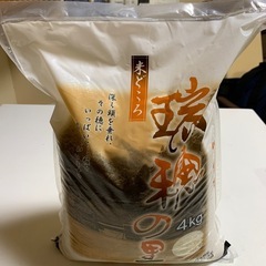 お米　4kg