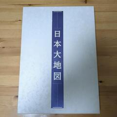 大日本地図ユーキャン