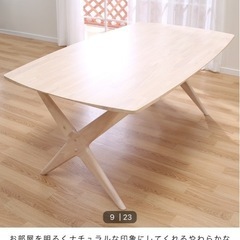 ニトリ　リビングダイニングテーブル　ワイド