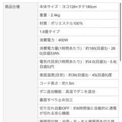 ホットカーペット　の画像
