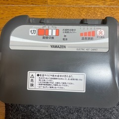 ホットカーペット　
